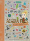 The Acadia Files (Book Two, Autumn Science) by Katie Coppens, Holly Hatam, 9780884486046