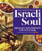 Israeli Soul (Easy, Essential, Delicious) by Michael Solomonov, Steven Cook, 9780544970373