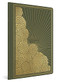 ESV Illuminated Scripture Journal (1-3 John (Paperback)) by , 9781433564963