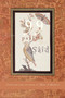 99 Psalms by SAID, Mark S. Burrows, 9781612612942