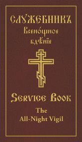 The All-Night Vigil: Clergy Service Book (Slavonic-English Parallel Text) by Holy Trinity Monastery, 9780884654636