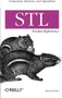 STL Pocket Reference (Containers, Iterators, and Algorithms) by Ray Lischner, 9780596005566