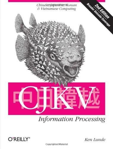CJKV Information Processing (Chinese, Japanese, Korean, and Vietnamese Computing) by Ken Lunde, 9780596514471