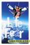 Life Without Fear (Be Strong and Let Your Heart Take Courage) by Mike Fehlauer, 9780884196723