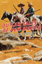 Outlaw Tales of New Mexico (True Stories Of The Land Of Enchantment's Most Infamous Crooks, Culprits , And Cutthroats) by Barbara Marriott, 9780762772612