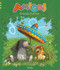 Amigos (Friends Forever) by Walko, 9781616083885