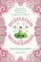 Meditation for Motherhood (Zen Meditation for Conception, Pregnancy, and Birth) by Yogi Brahmasamhara, 9781632206268