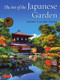 The Art of the Japanese Garden (History / Culture / Design) by David Young, Michiko Young, Tan Hong Yew, 9784805314975