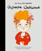 Vivienne Westwood - 9781786037572 by Maria Isabel Sanchez Vegara, Laura Callaghan, 9781786037572