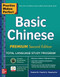 Practice Makes Perfect: Basic Chinese, Premium Second Edition by Xiaozhou Wu, Feng-hsi Liu, Rongrong Liao, 9781260452433