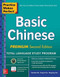 Practice Makes Perfect: Basic Chinese, Premium Second Edition by Xiaozhou Wu, Feng-hsi Liu, Rongrong Liao, 9781260452433