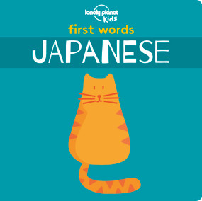 Lonely Planet Kids First Words - Japanese (12 Exciting New Words to Learn | Colorful Illustrations on Every Page | Includes Handy Pronunciation Guide) by Lonely Planet Kids, 9781788684798