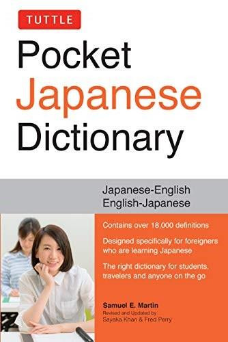 Tuttle Pocket Japanese Dictionary (Japanese-English English-Japanese Completely Revised and Updated Second Edition) (Miniature Edition) by Samuel E. Martin, Sayaka Khan, Fred Perry, 9784805315132