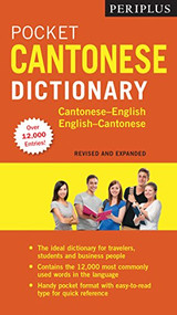 Periplus Pocket Cantonese Dictionary (Cantonese-English English-Cantonese (Fully Revised & Expanded, Fully Romanized)) by Martha Lam, Lee Hoi Ming, 9780794607807