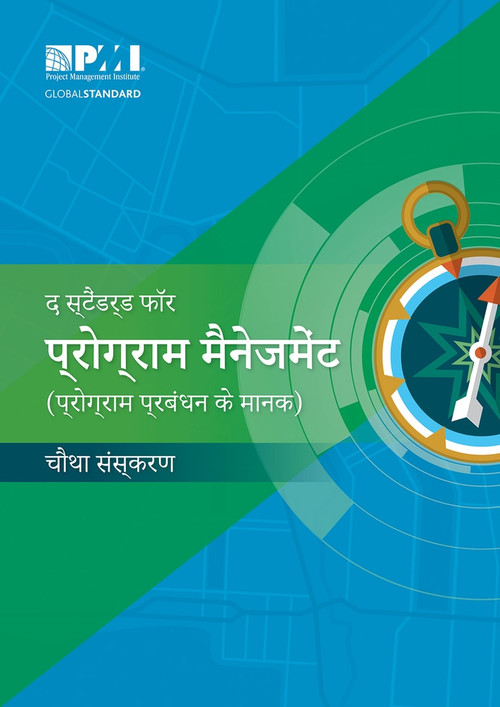 The Standard for Program Management - Fourth Edition (HINDI) by Project Management Institute, 9781628255973