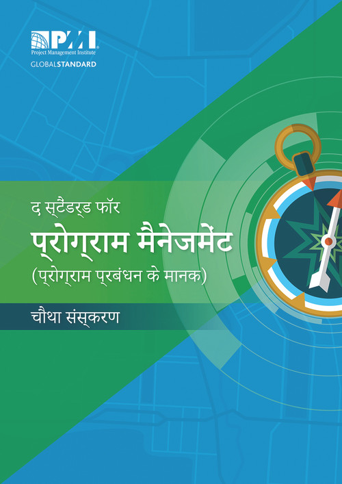The Standard for Program Management - Fourth Edition (HINDI) by Project Management Institute, 9781628255973