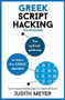 Greek Script Hacking (The optimal pathway to learn the Greek alphabet) by Judith Meyer, 9781473679825