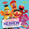 Welcome to Hebrew with Sesame Street ® by J.P. Press, 9781541574953