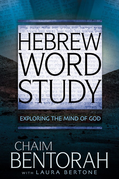 Hebrew Word Study (Exploring the Mind of God) by Chaim Bentorah, Laura Bertone, 9781641232234