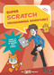 Super Scratch Programming Adventure! (Scratch 3) by The LEAD Project, 9781718500129