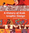 A History of Arab Graphic Design by Bahia Shehab, Haytham Nawar, 9789774168918