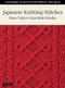 Japanese Knitting Stitches from Tokyo's Kazekobo Studio (A Dictionary of 200 Stitch Patterns by Yoko Hatta) by Yoko Hatta, Cassandra Harada, 9784805315187