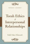 Torah Ethics of Interpersonal Relationships (Middot LeDorot) by Yakov Chaim Hilsenrath, 9789655242638