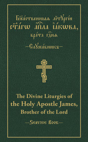 The Divine Liturgies of the Holy Apostle James, Brother of the Lord (Slavonic-English Parallel Text) by Vitaly Permiakov, 9780884654308