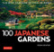 100 Japanese Gardens (The Best Gardens to Visit in Japan) by Stephen Mansfield, 9784805314562