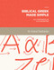 Biblical Greek Made Simple (All the Basics in One Semester) by H. Daniel Zacharias, 9781683591009