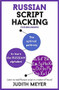 Russian Script Hacking (The optimal pathway to learning the Russian alphabet) by Judith Meyer, 9781473679917
