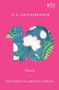 Guru (Ten Doors to Ancient Wisdom) by H.S. Shivaprakash, 9789351952435