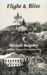 Flight & Bliss (Plays) by Mikhail Afanasevich Bulgakov, 9780811209410