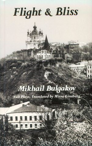 Flight & Bliss (Plays) by Mikhail Afanasevich Bulgakov, 9780811209410