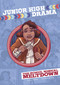 The School Musical Meltdown by Sumin Cho, Jessica Gunderson, 9781496547118