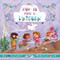 How to Find a Unicorn by Sue Fliess, Simona Sanfilippo, 9781510754072