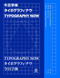 Typography Now, 9789887928393