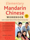 Elementary Mandarin Chinese Workbook (Learn to Speak, Read and Write Chinese the Easy Way! (Companion Audio)) by Cornelius C. Kubler, 9780804851251