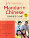 Elementary Mandarin Chinese Workbook (Learn to Speak, Read and Write Chinese the Easy Way! (Companion Audio)) by Cornelius C. Kubler, 9780804851251