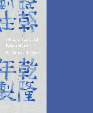 Chinese Imperial Reign Marks by Christer Lofgren, 9789198465181