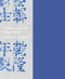 Chinese Imperial Reign Marks by Christer Lofgren, 9789198465181