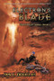Electron's Blade (Book 4) by Ian C Douglas, 9781925956344