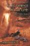 Electron's Blade (Book 4) by Ian C Douglas, Ian C Douglas, 9781925956344