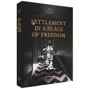 Element in a Place of Freedom (To Play Chinese Boutique Homestay Design 2) by Yang Liu, 9789887908272