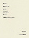 Mad World, Mad Kings, Mad Composition by Lisa Fishman, 9781950268061