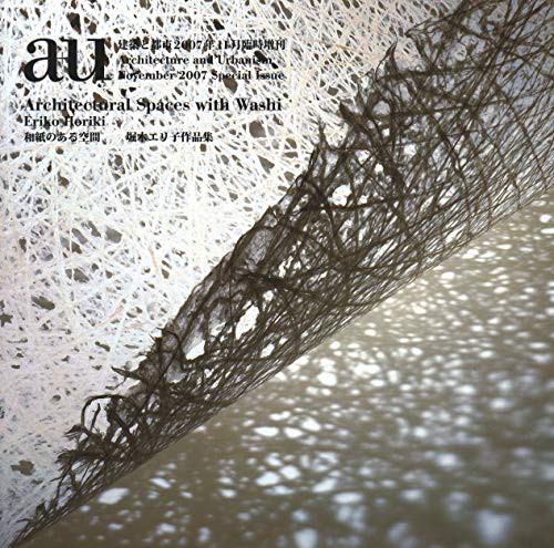 a+u 07:11 SP (Eriko Horiki Architectural Spaces With Washi) by A+U Publishing, 9784900211643