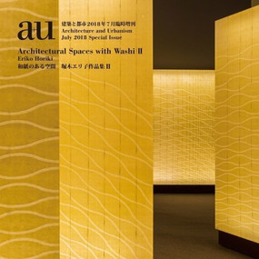 a+u 18:07 SP (Eriko Horiki Architectural Spaces With Washi II) by A+U Publishing, 9784900212244
