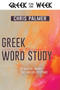 Greek Word Study (90 Ancient Words That Unlock Scripture) by Chris Palmer, 9781641234603