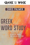 Greek Word Study (90 Ancient Words That Unlock Scripture) by Chris Palmer, 9781641234603