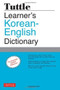 Tuttle Learner's Korean-English Dictionary (The Essential Student Reference) by Kyubyong Park, 9780804841504